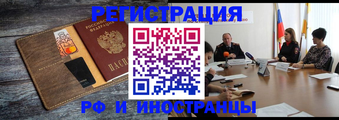 где прописаться в Тайшете