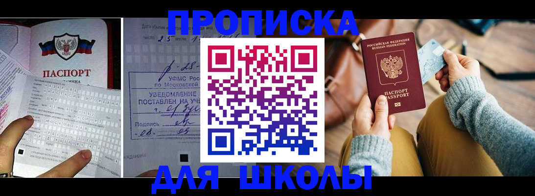 регистрация в Тайшете