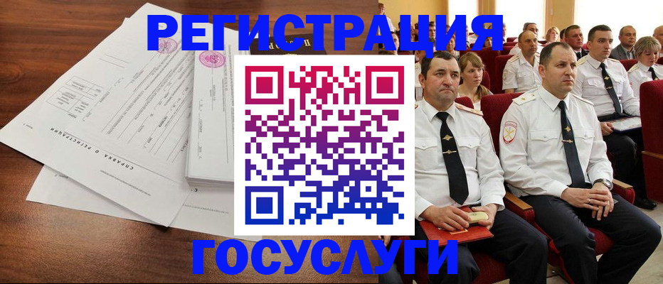 временная регистрация в Тайшете