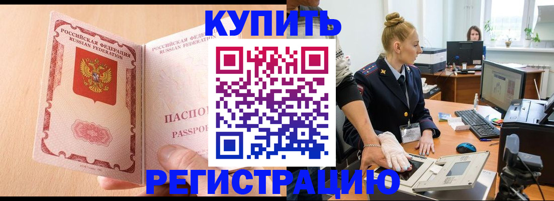 прописка паспорт в Тайшете